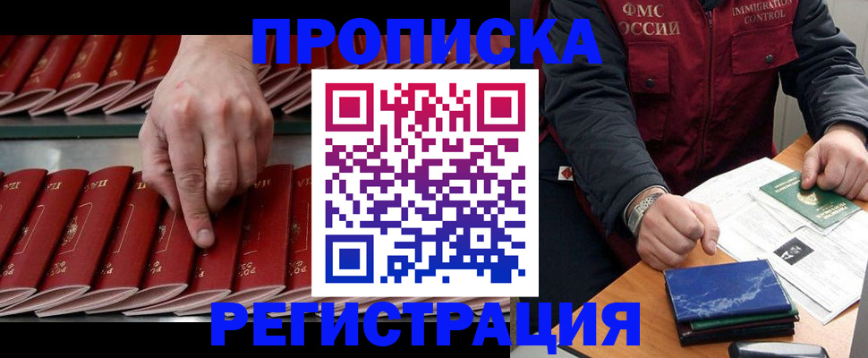 временная регистрация надежно в Галиче