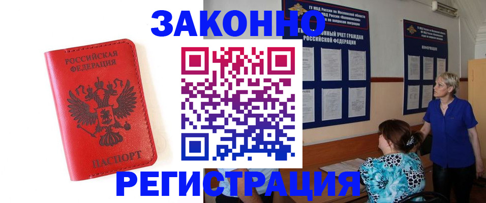 прописка регистрация в Галиче