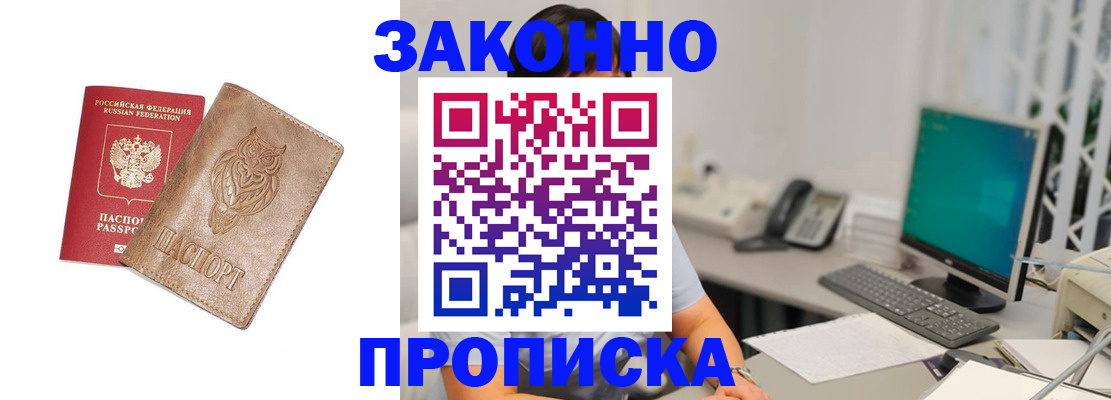 прописка в квартире в Галиче