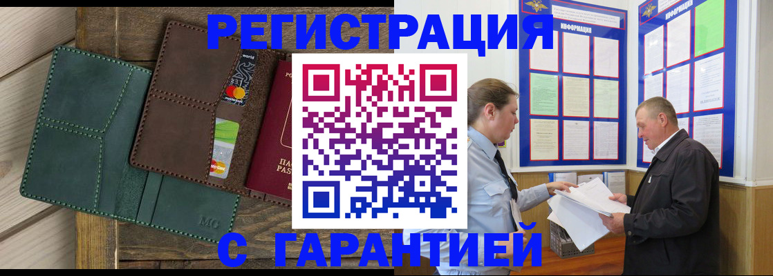 миграционный учет в Галиче
