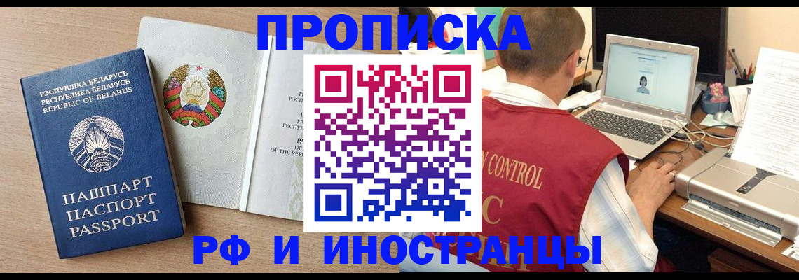 временная регистрация в Галиче