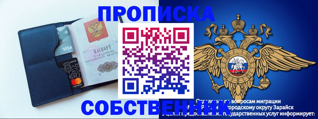 прописка для школы в Галиче