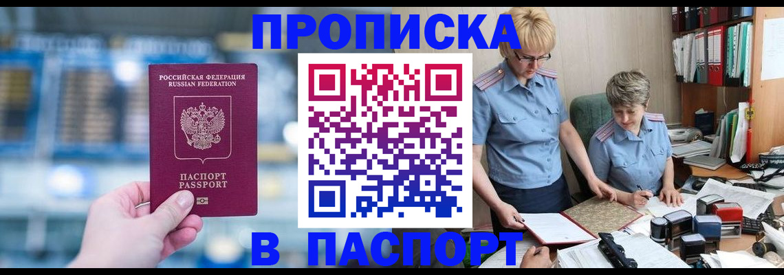 временная регистрация в квартире в Галиче